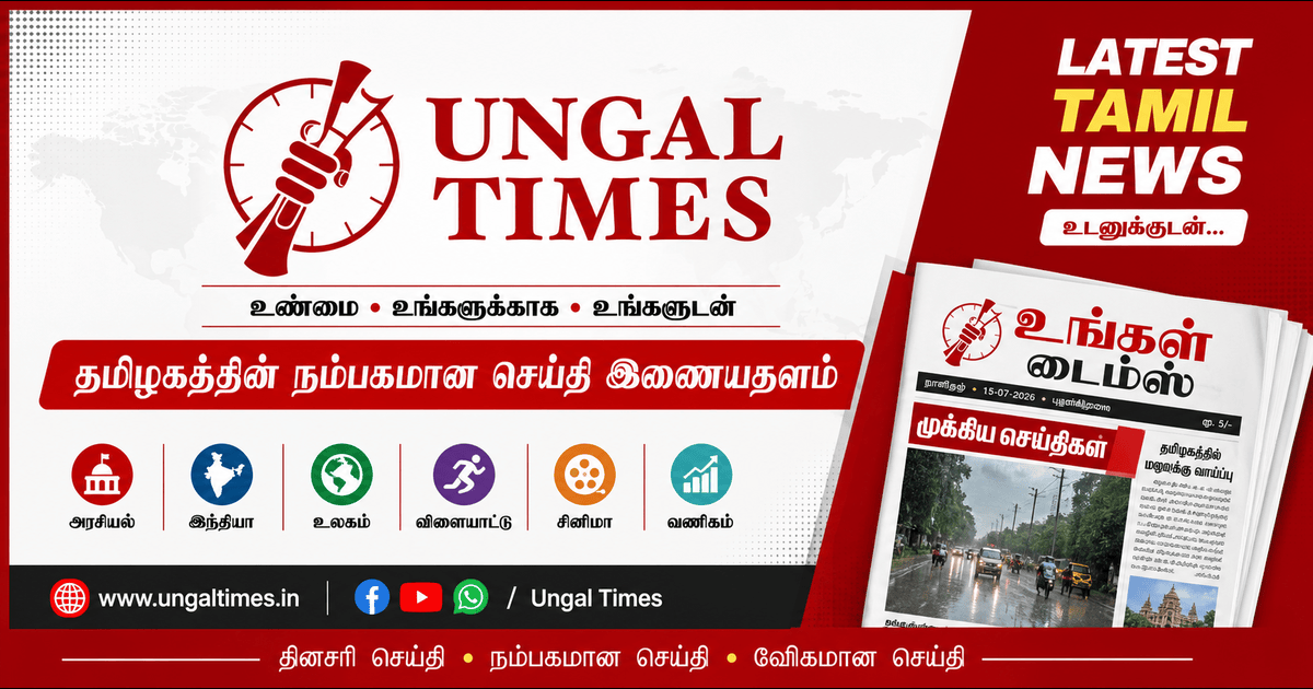UNGAL TIMES